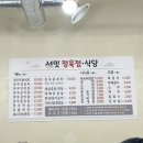 서밋정육점