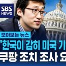 쿠팡 탈퇴하셨죠? 이미지