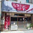 100희골목짬뽕