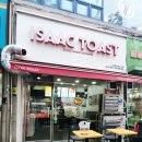 이삭토스트대구 이미지