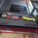 [인천 계산동맛집] 계산동 수제꽈배기맛집 &#34;못난이꽈배기 인천계산점&#34; 내돈내산 포장후기