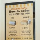 거제카스테라