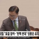 우원식 국회의장 본회의 개회 선언 이미지