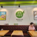 본죽&비빔밥 의정부시청점 네이버블로그