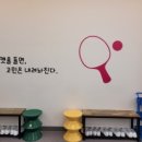 스타탁구장 - 사하구 낙동대로410번길 21 | 스타탁구장