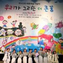 🎉소이스타와 함께한 특별한 하루! 제103회 어린이날 기념식 축하공연 후기🎶