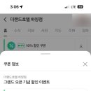 더랜드호텔 하양점 이미지