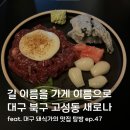 새로나인테리어