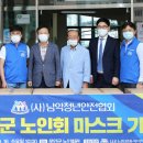 (사)대한노인회 무안군지회 이미지