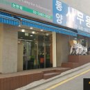 동양사무용가구 이미지