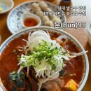 분99 | 외대 쌀국수 맛집 분99 이문동 베트남 음식점 추천