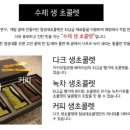 첨성대초콜렛 이미지