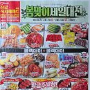 진로식자재마트 이미지