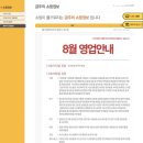 이마트에브리데이 명일동점