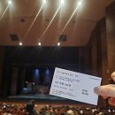 전북대삼성문화회관 | 전북대 삼성문화회관 전주 연극 세일즈맨의 죽음 박근형 좌석 주차