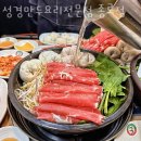 성경만두요리전문점 이미지