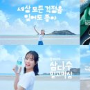 제주