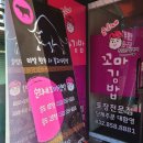 순희네꼬마김밥 이미지