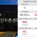 선수촌우리공인중개사사무소 이미지