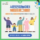 건강놀이터 이미지