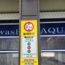 아쿠아손세차 | 광산구 자동세차 다녀온 솔직 후기 넓고 편했던 아쿠아세차장