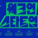 어반플레이광주 이미지