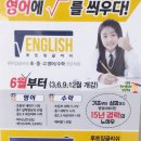 루트잉글리쉬영수학원