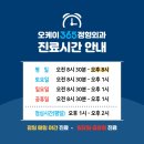 오케이365정형외과의원 | 오산정형외과, 오케이 비수술치료가 궁금했다면 필독