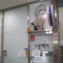 나윤헤어 이미지