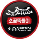 소공동뚝배기집 교대점 이미지