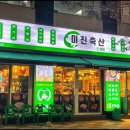 장미축산 이미지