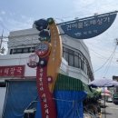 은지네건어물
