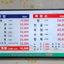 강원도 속초 식당 맛집 | 미리내흑염소 | 포장 후기