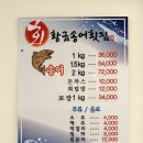 회룡포횟집 | [회룡포송어횟집] 예천 용궁 신선한 송어회 맛집 후기