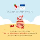 영양군농업기술센터 | [SDG13 기후위기 대응] 영양 고추로 지역과 지구를 지키다 - 탄소중립농업 포럼 개최