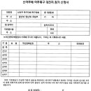 2007 제4회 신여주배 여주 족구 대잔치 안내 이미지