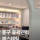 가온 에스테틱 네이버블로그