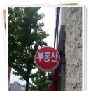 하버드 부동산중개사무소 이미지