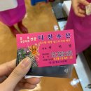 다전수산 | 노량진 대게 시세는 얼마? 집으로 주문해서 먹은 후기!