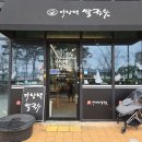 세종시 맛집 다낭댁 쌀국수 깊고 진한 국물이 일품이네!!
