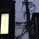 민정여인숙 네이버블로그