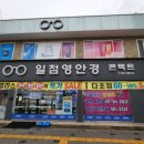 일점이안경원 이미지