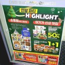 이마트24 잠실시그마점 이미지