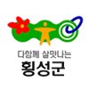 횡성군 친환경 학교급식지원센터 이미지