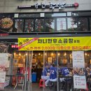 냠냠족발보쌈 인천검암점 | 인천 서구청 족발 맛집 유진족발에서 시그니처 튀김보쌈으로 맛있는 저녁