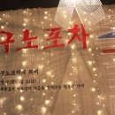 전국구포차