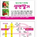 성연농장 이미지