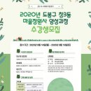 마을정원사 프로그램 이미지