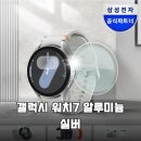 11650-7-44-2 | 갤럭시 워치7 실버 44mm 실사용 후기 기능과 장단점 분석