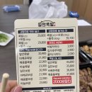 일만족발 홍도동점 | 홍도동 한남대 족발맛집 일만족발 배달후기